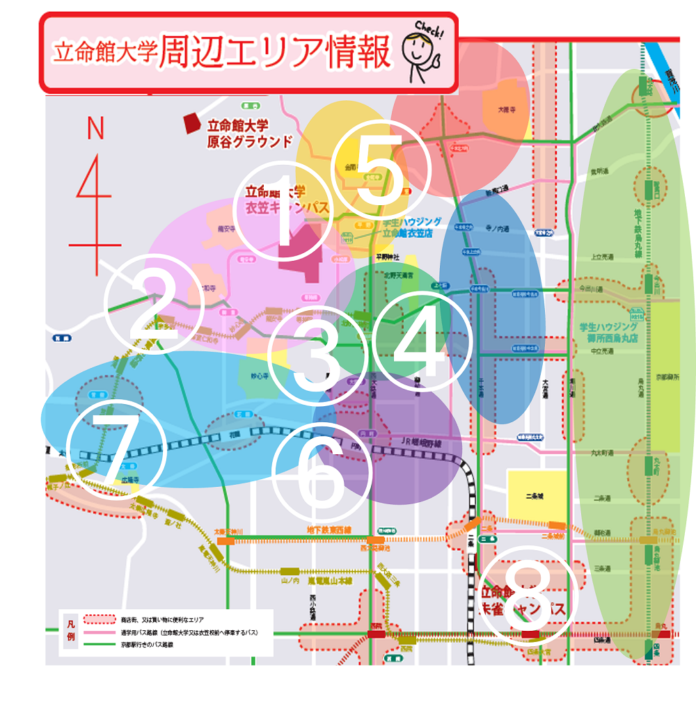 立命館大学周辺のおすすめ賃貸エリア